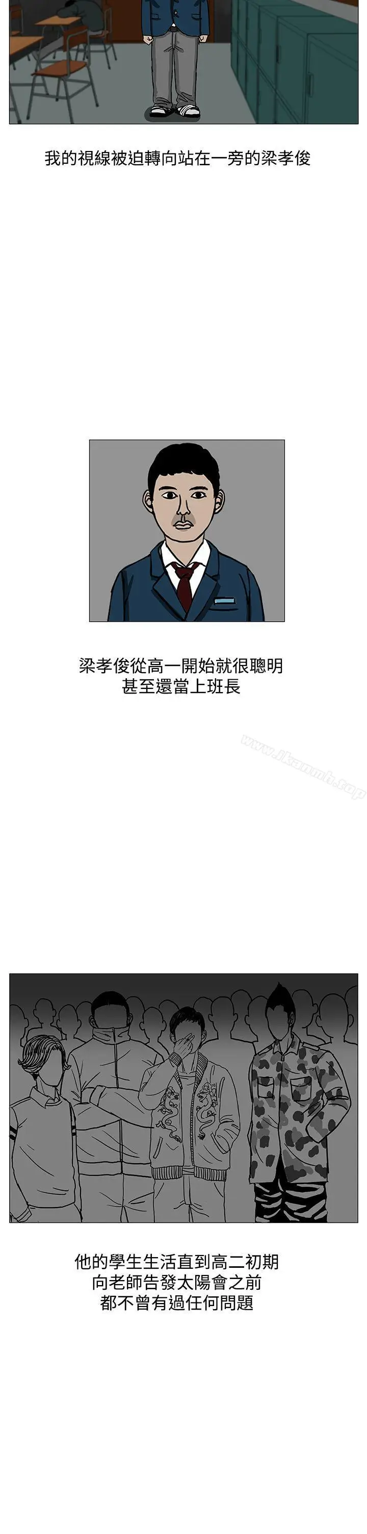 漫画《RUN（完结）》第2话第10张图