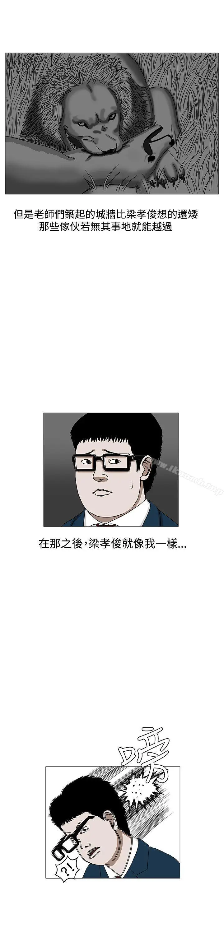 漫画《RUN（完结）》第2话第11张图