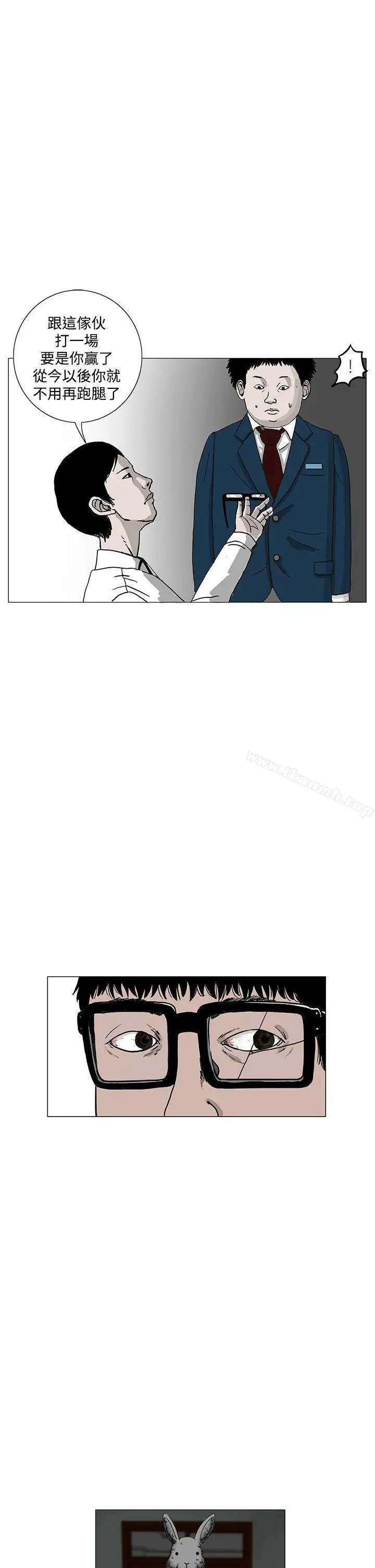 漫画《RUN（完结）》第2话第18张图