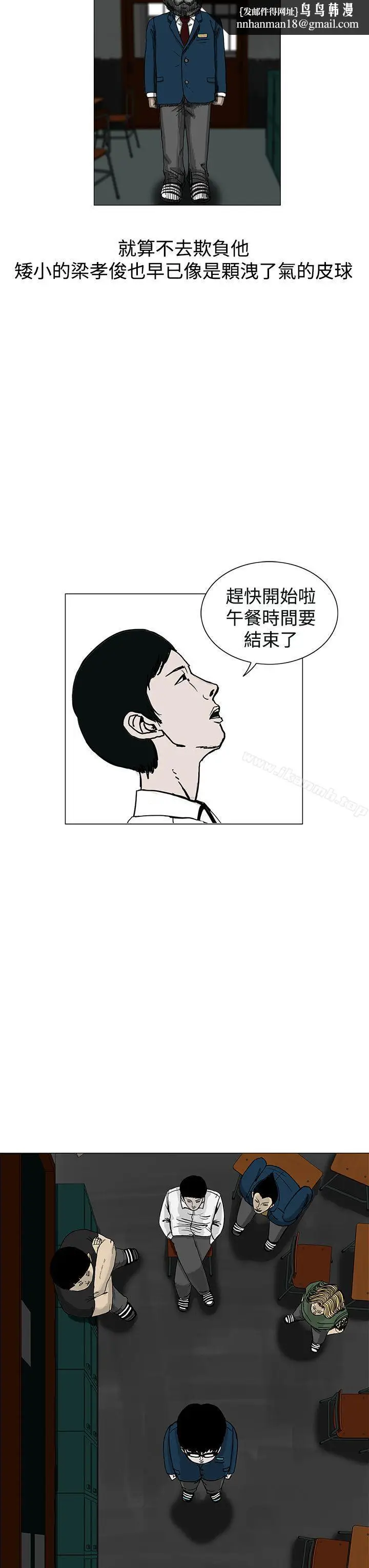漫画《RUN（完结）》第2话第19张图