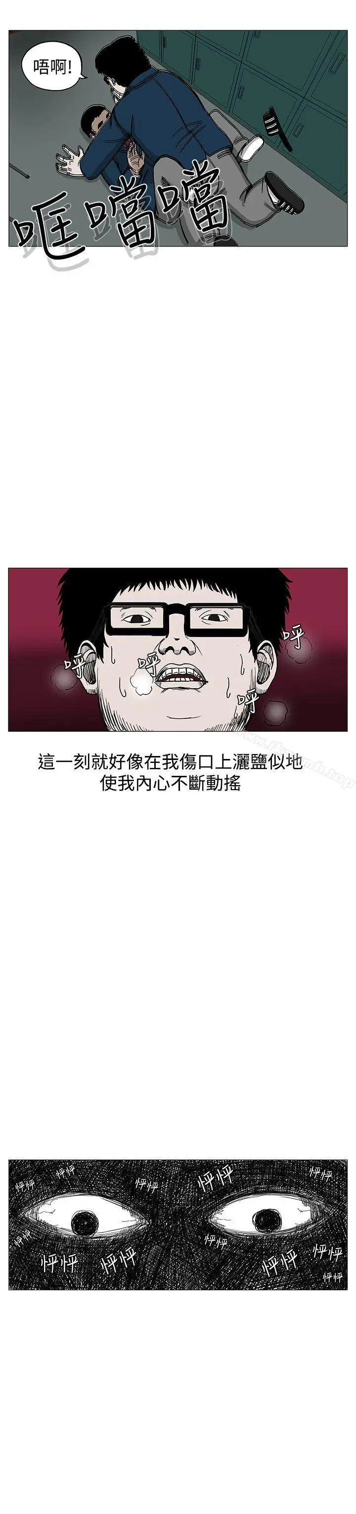 漫画《RUN（完结）》第2话第23张图