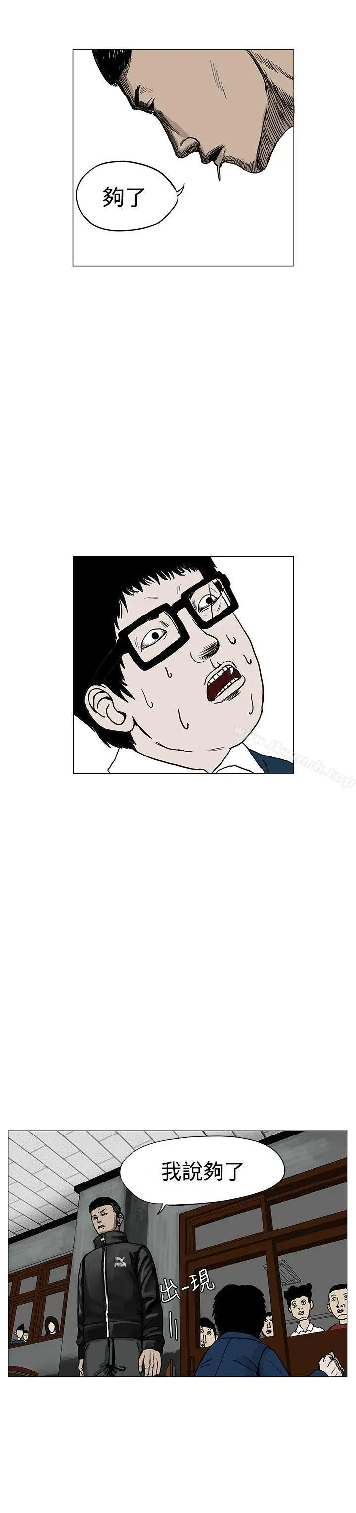 漫画《RUN（完结）》第2话第27张图