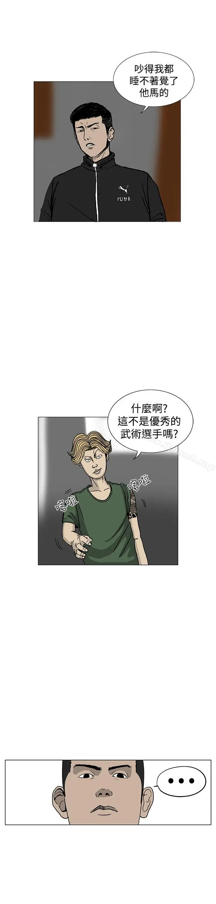 漫画《RUN（完结）》第2话第29张图