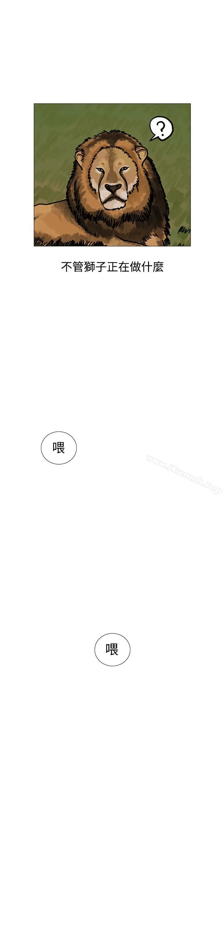 漫画《RUN（完结）》第2话第3张图