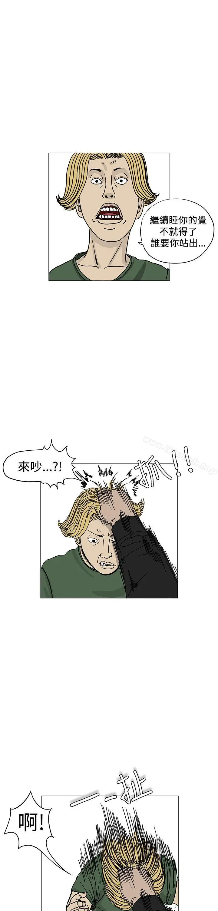 漫画《RUN（完结）》第2话第30张图