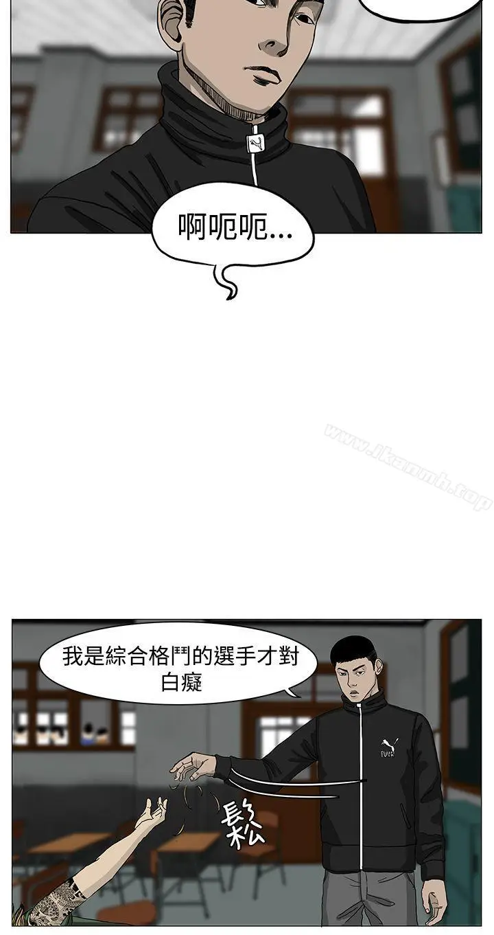 漫画《RUN（完结）》第2话第32张图