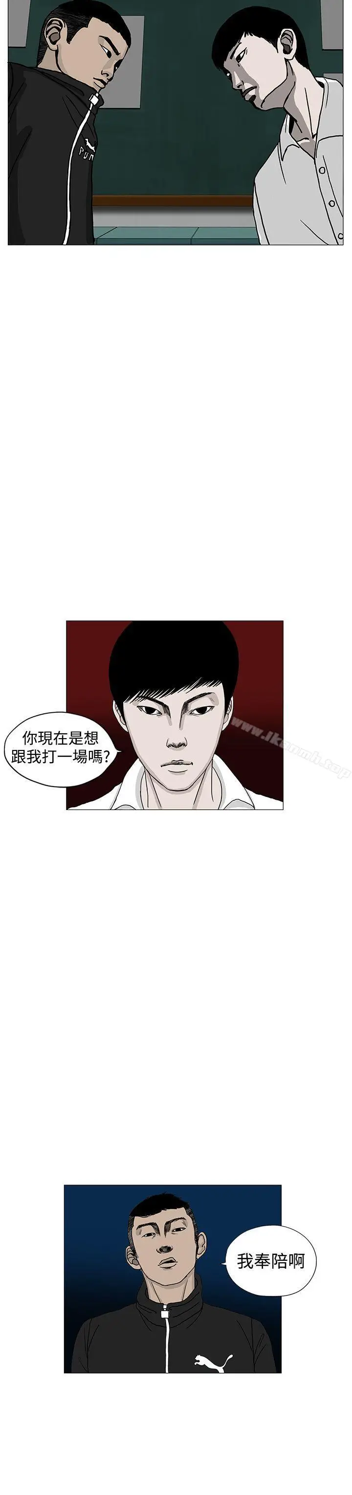 漫画《RUN（完结）》第2话第35张图