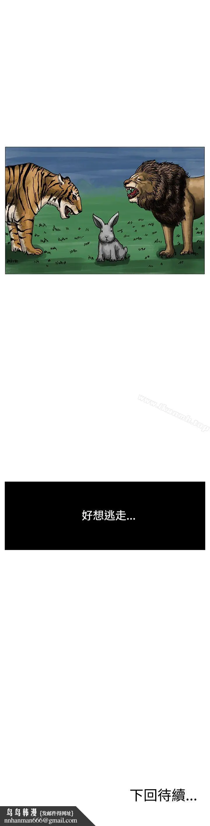 漫画《RUN（完结）》第2话第37张图