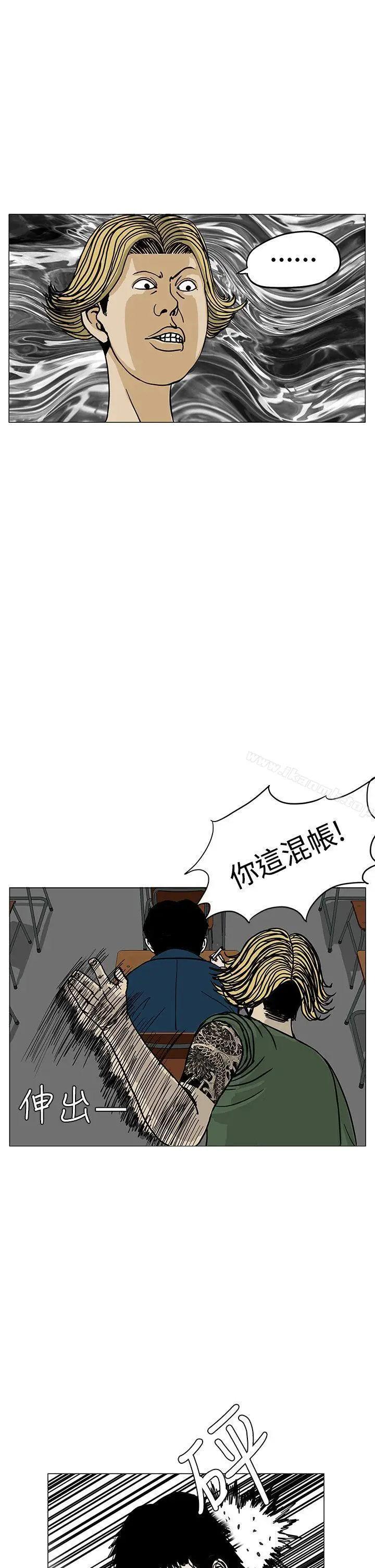 漫画《RUN（完结）》第2话第5张图