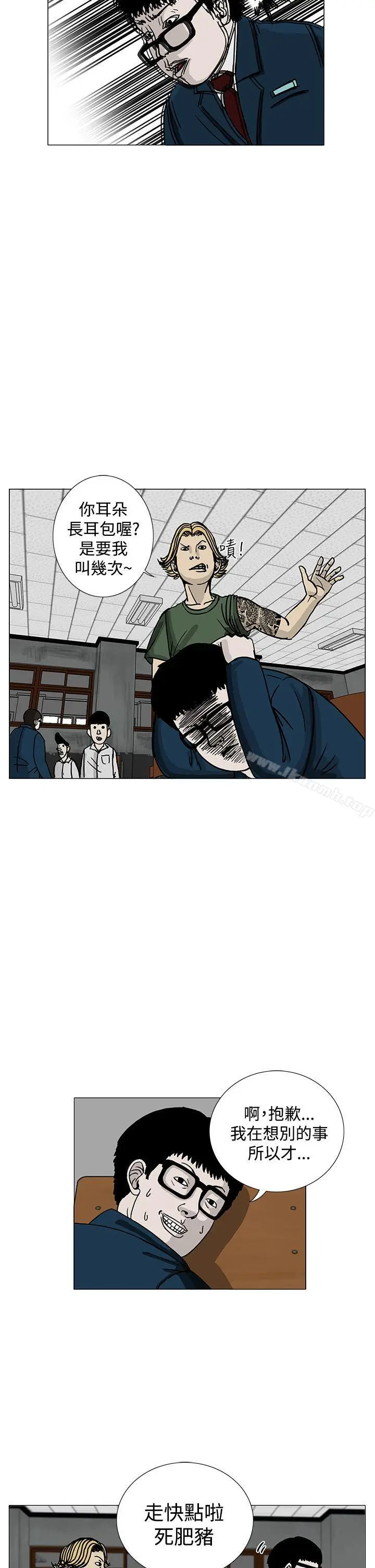漫画《RUN（完结）》第2话第6张图