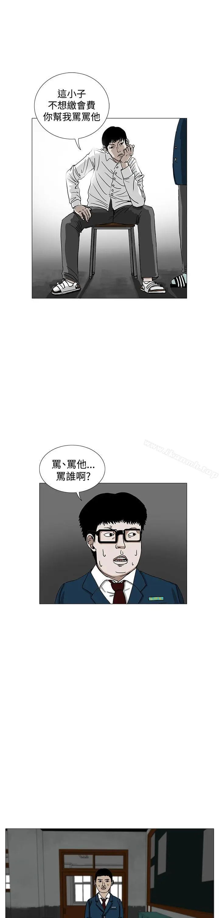 漫画《RUN（完结）》第2话第9张图