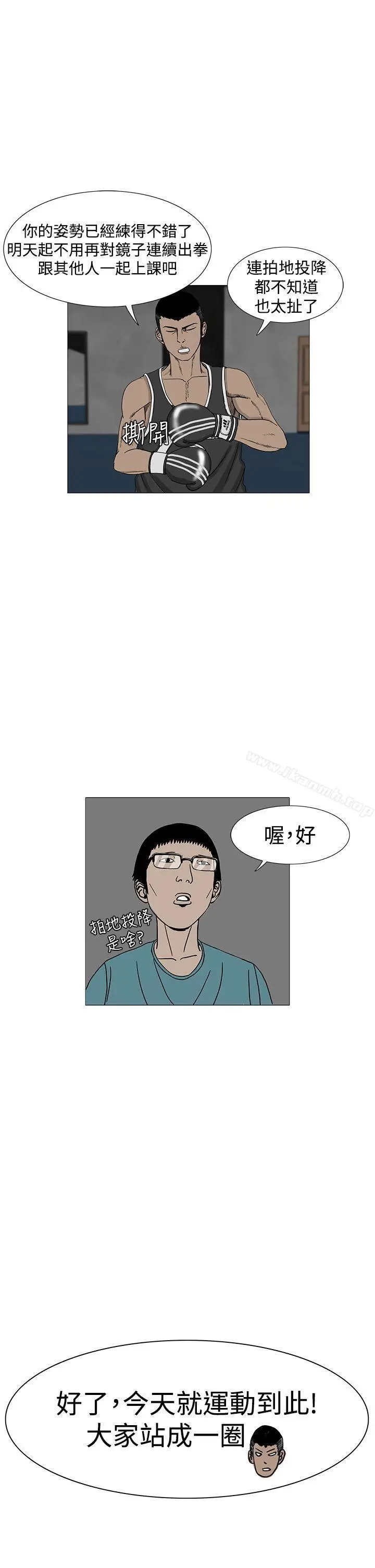 漫画《RUN（完结）》第10话第10张图