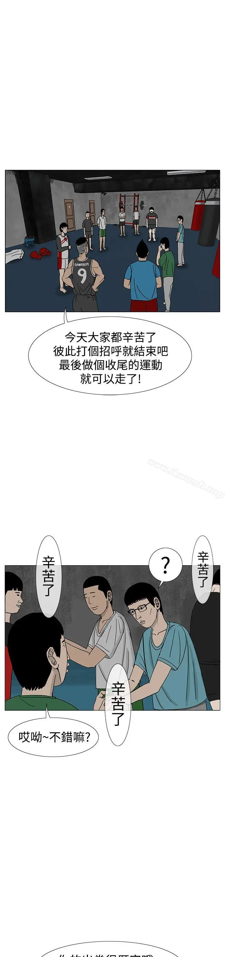 漫画《RUN（完结）》第10话第11张图