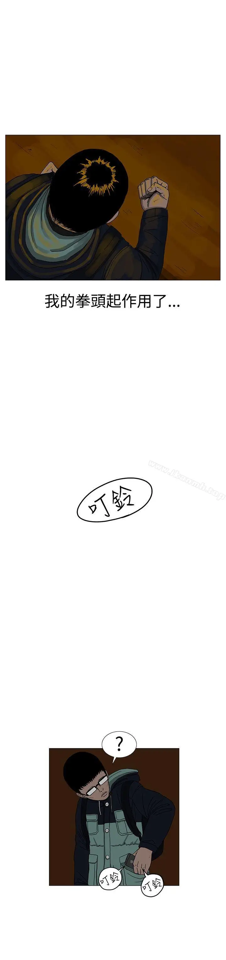 漫画《RUN（完结）》第10话第15张图