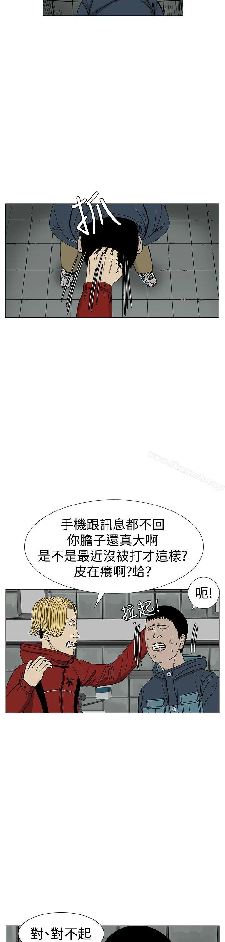 漫画《RUN（完结）》第10话第26张图