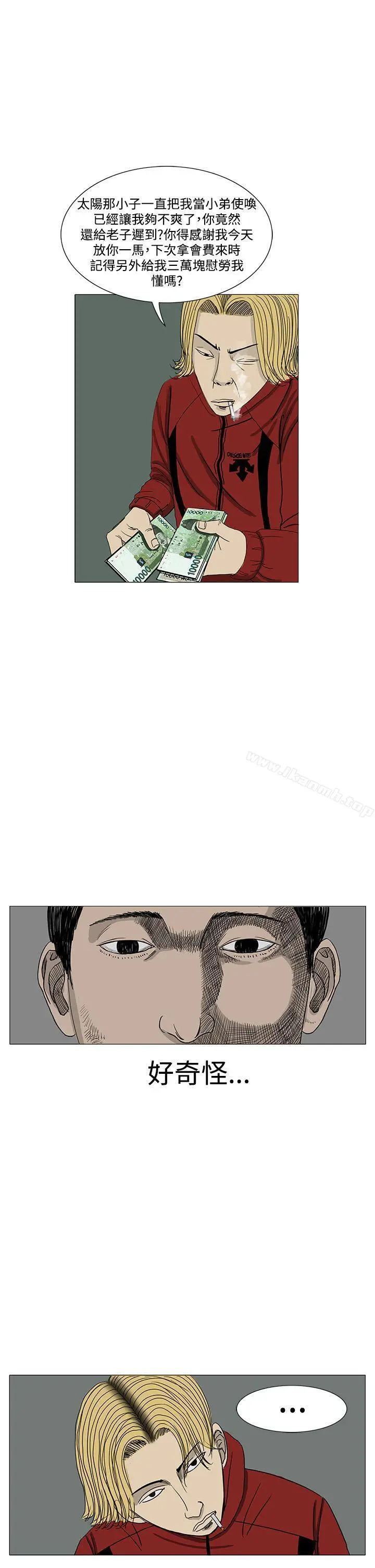 漫画《RUN（完结）》第10话第29张图