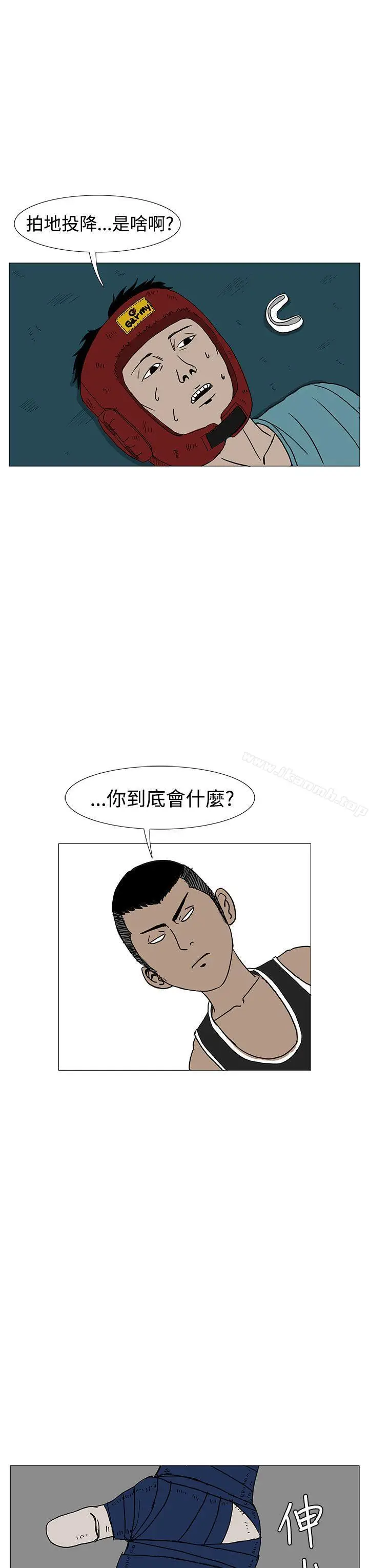 漫画《RUN（完结）》第10话第3张图