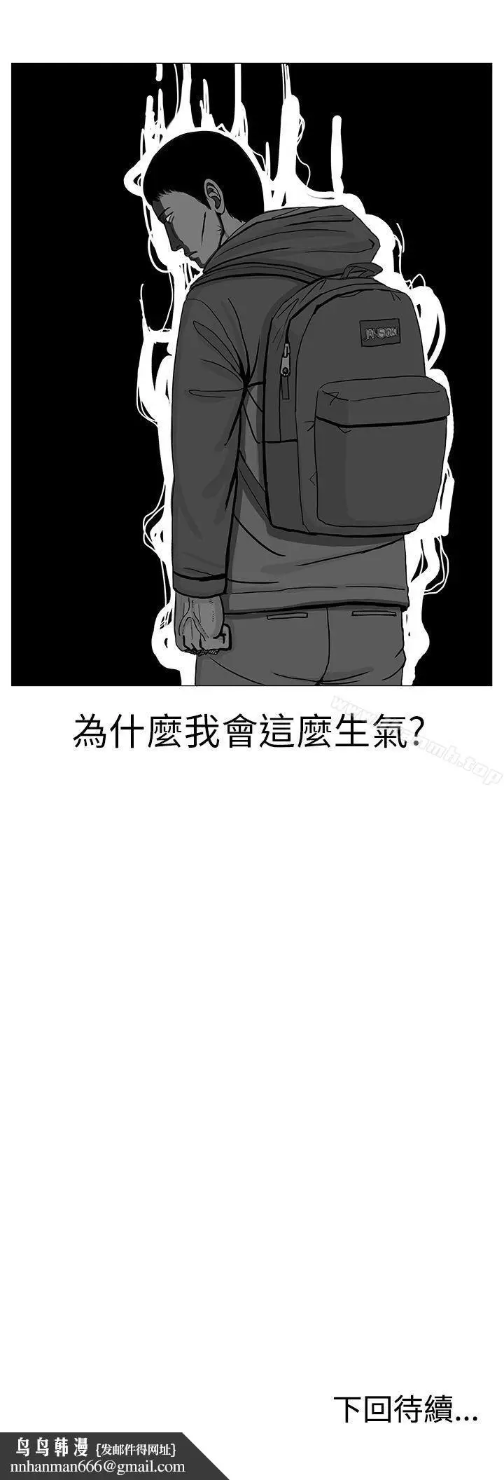 漫画《RUN（完结）》第10话第33张图