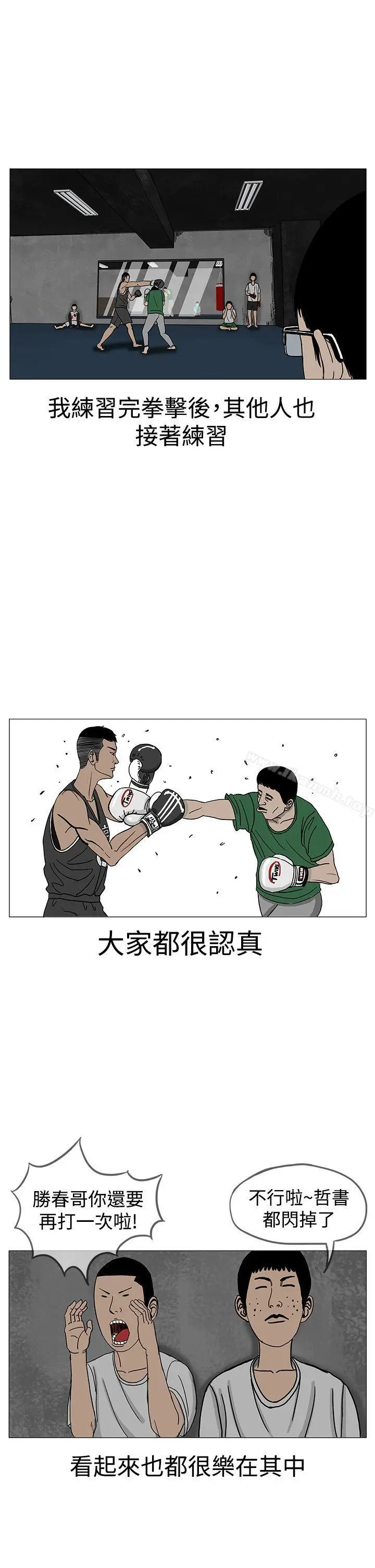 漫画《RUN（完结）》第10话第6张图