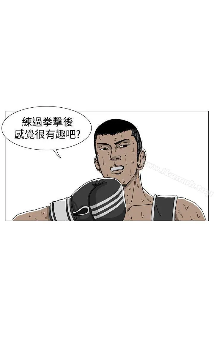 漫画《RUN（完结）》第10话第8张图