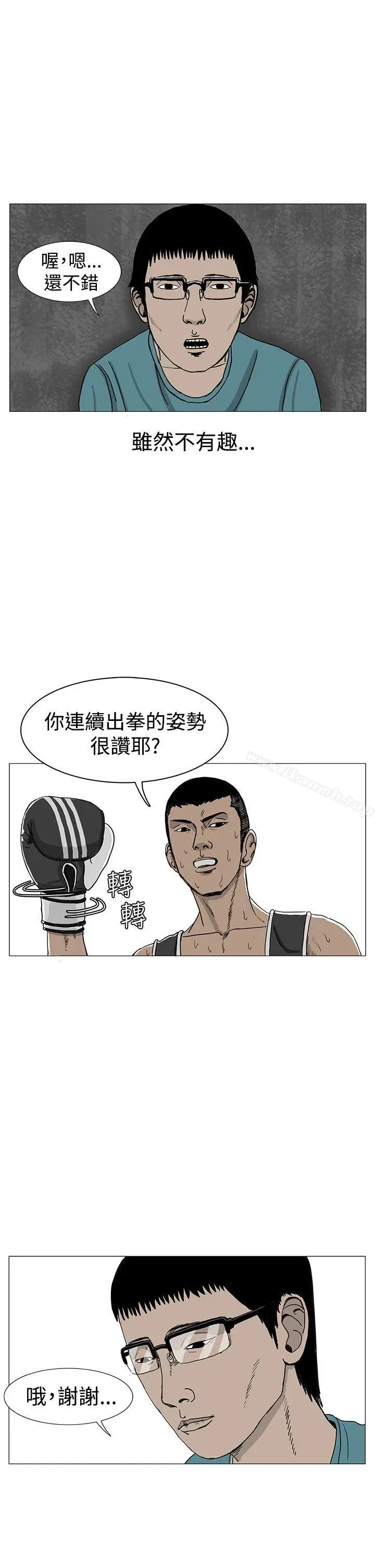 漫画《RUN（完结）》第10话第9张图