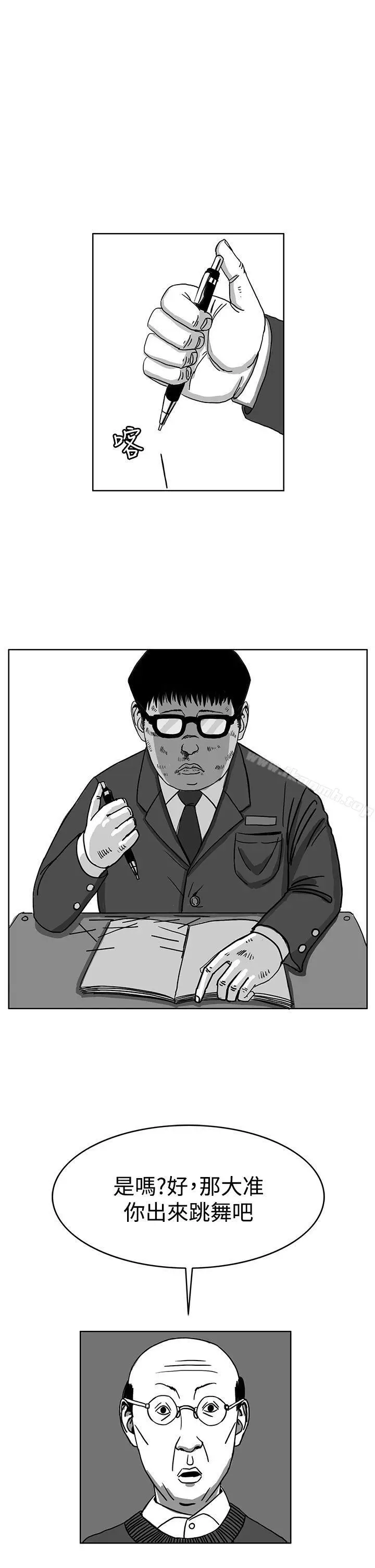漫画《RUN（完结）》第29话第13张图