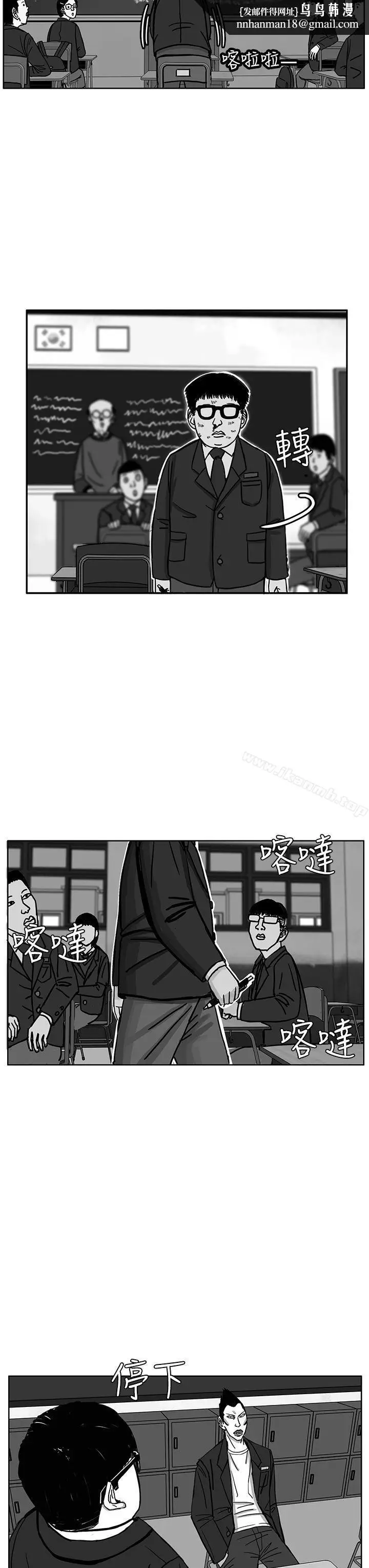 漫画《RUN（完结）》第29话第15张图