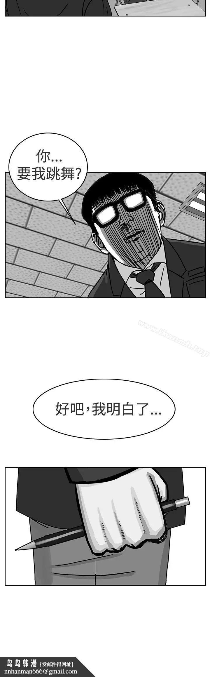 漫画《RUN（完结）》第29话第16张图