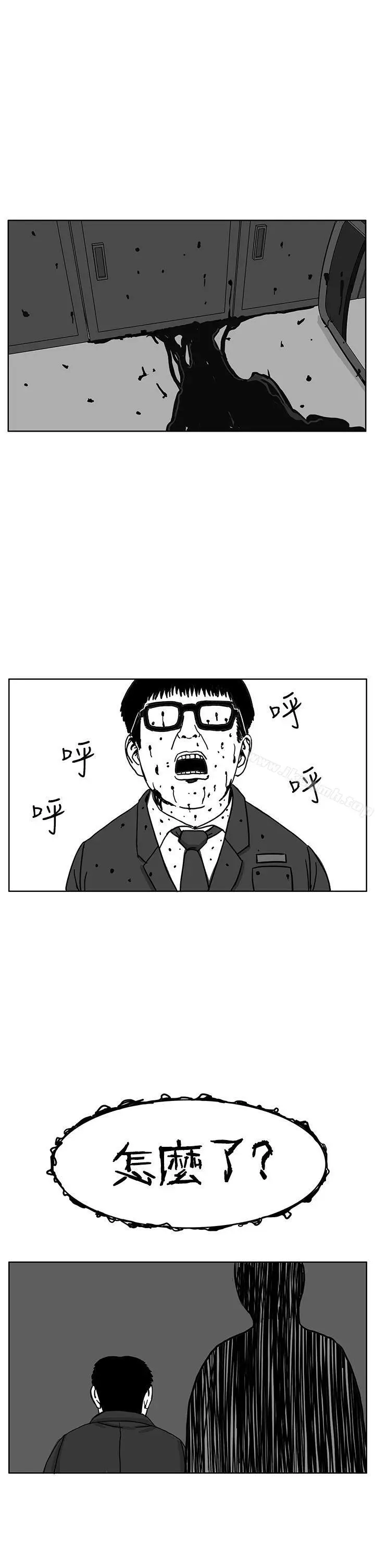 漫画《RUN（完结）》第29话第21张图