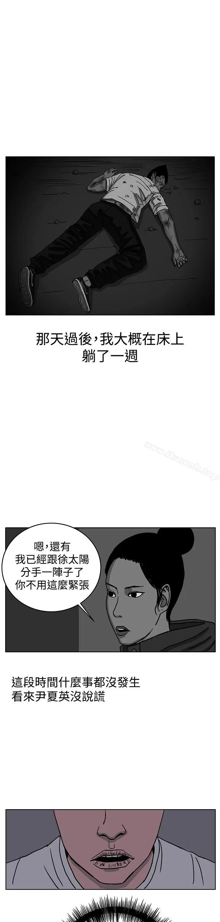 漫画《RUN（完结）》第29话第25张图