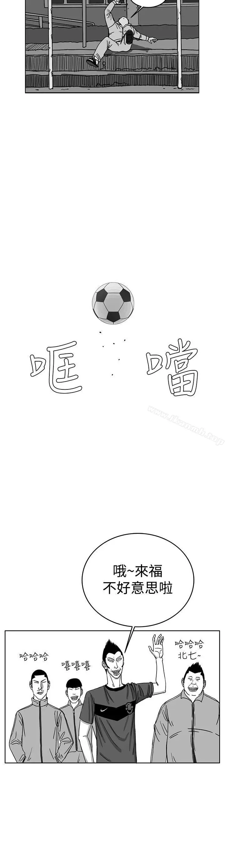 漫画《RUN（完结）》第29话第4张图