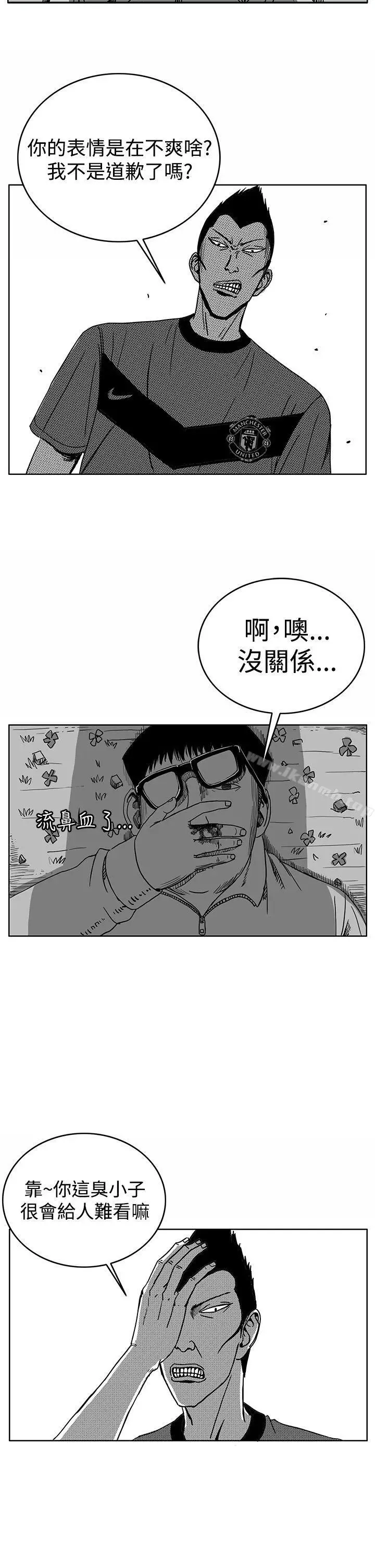 漫画《RUN（完结）》第29话第6张图