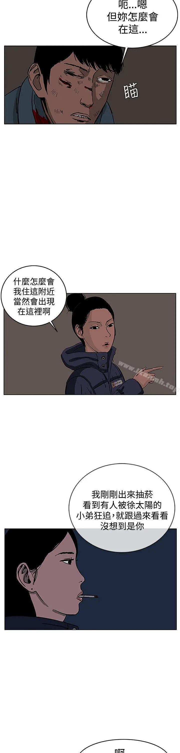 漫画《RUN（完结）》第28话第10张图