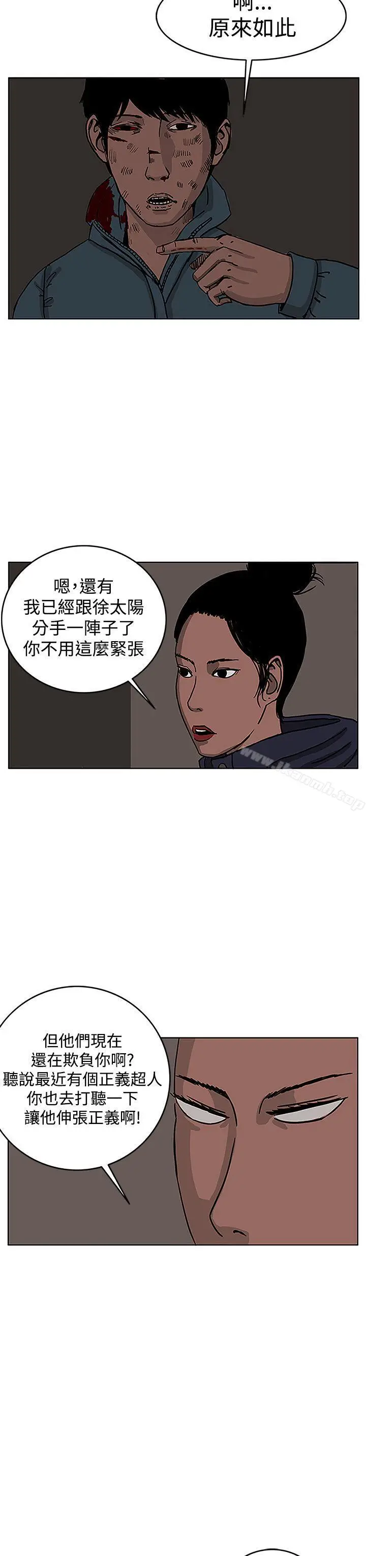 漫画《RUN（完结）》第28话第11张图