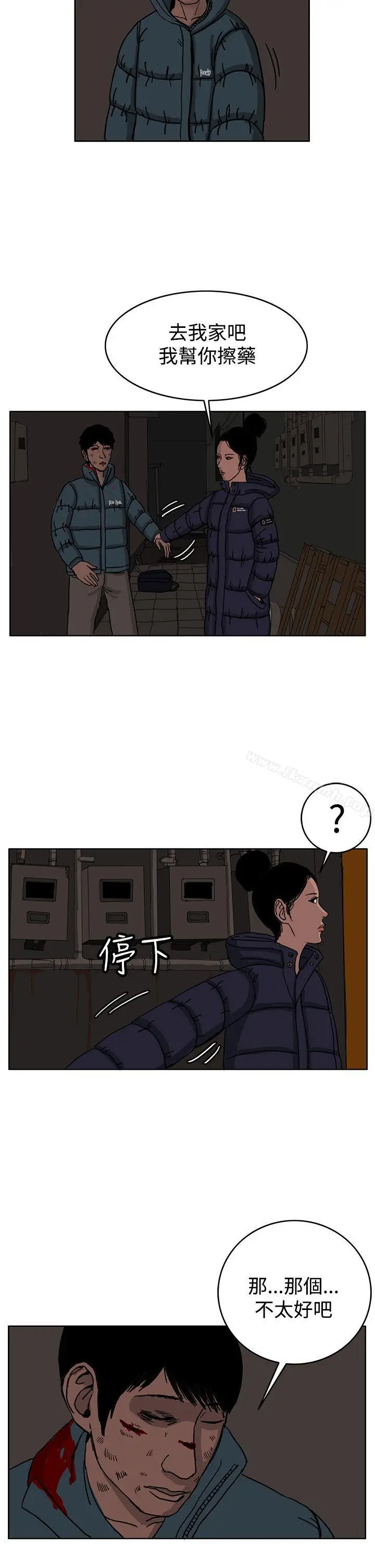 漫画《RUN（完结）》第28话第14张图
