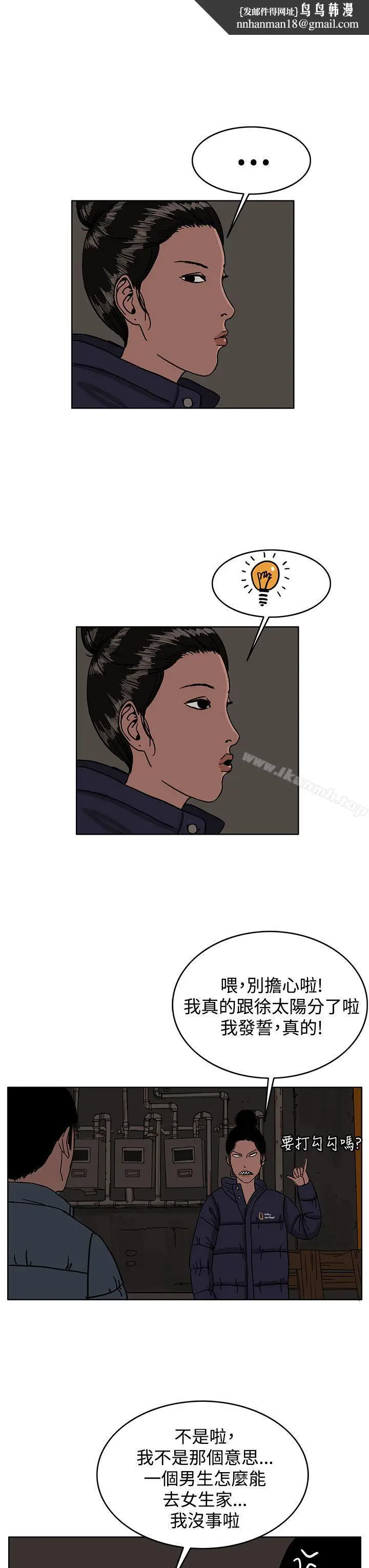 漫画《RUN（完结）》第28话第15张图