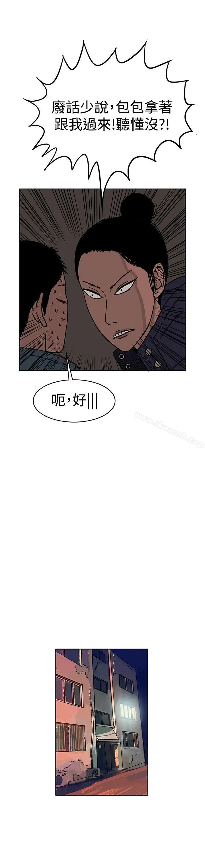 漫画《RUN（完结）》第28话第17张图