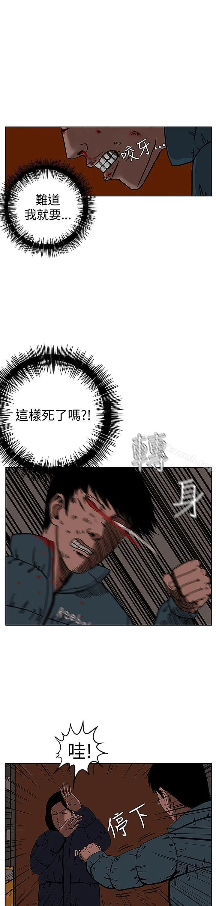 漫画《RUN（完结）》第28话第2张图