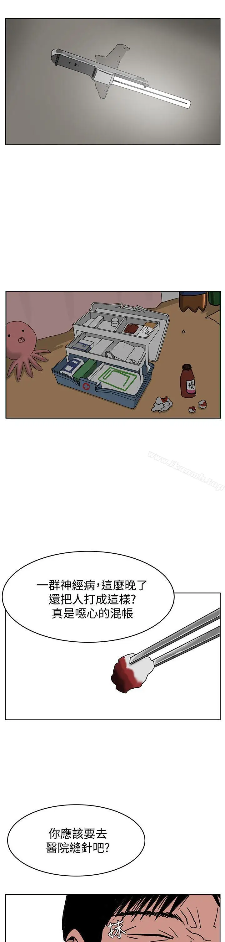 漫画《RUN（完结）》第28话第22张图