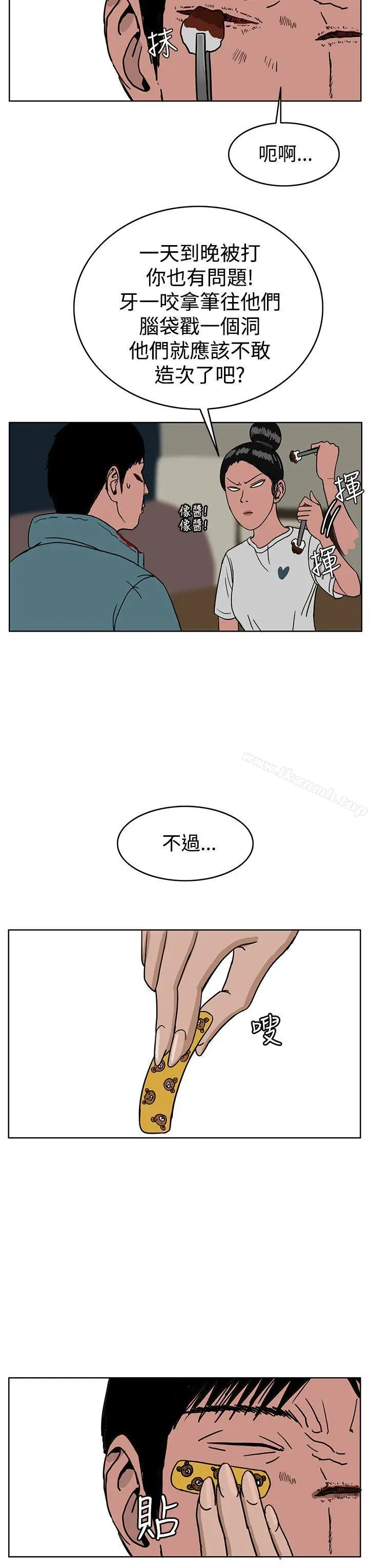 漫画《RUN（完结）》第28话第23张图