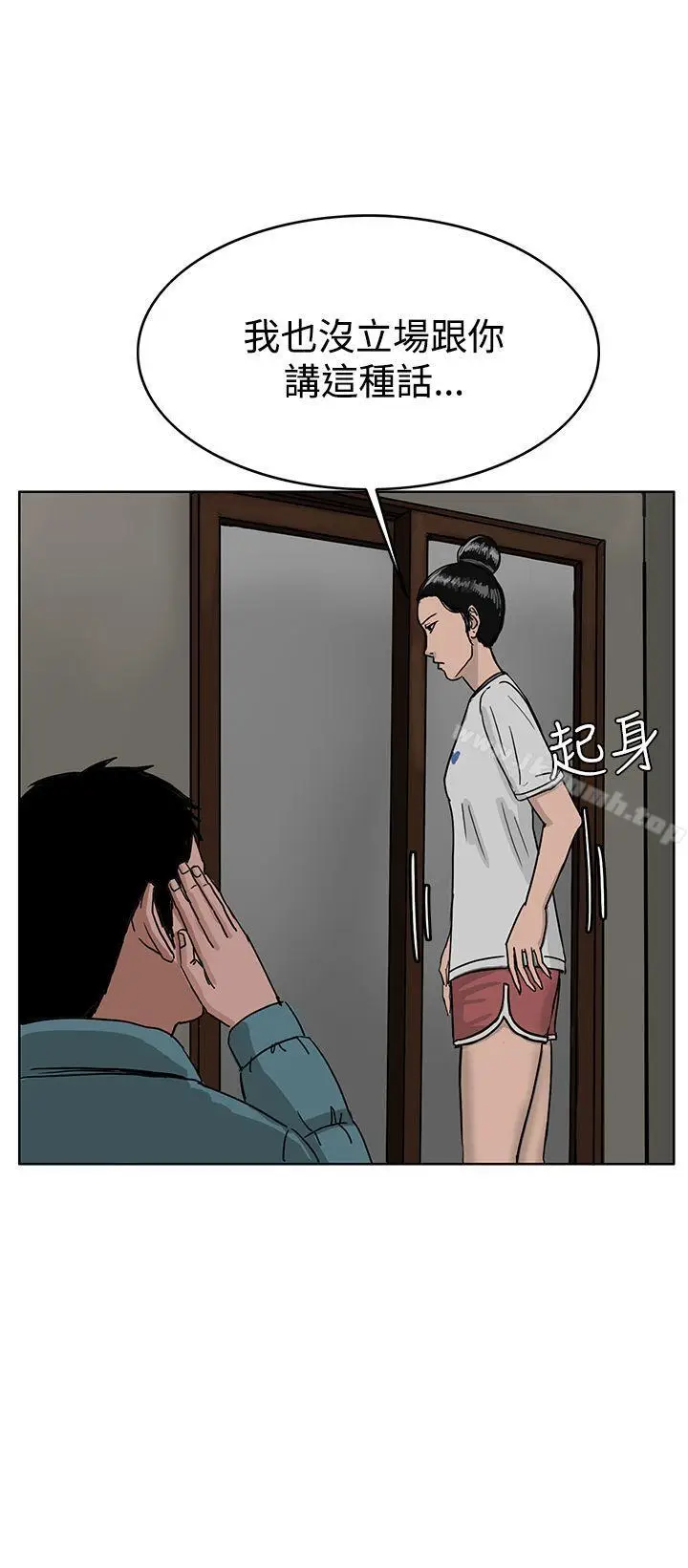 漫画《RUN（完结）》第28话第24张图