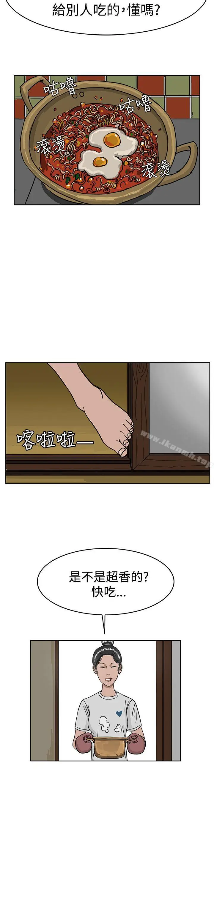 漫画《RUN（完结）》第28话第26张图