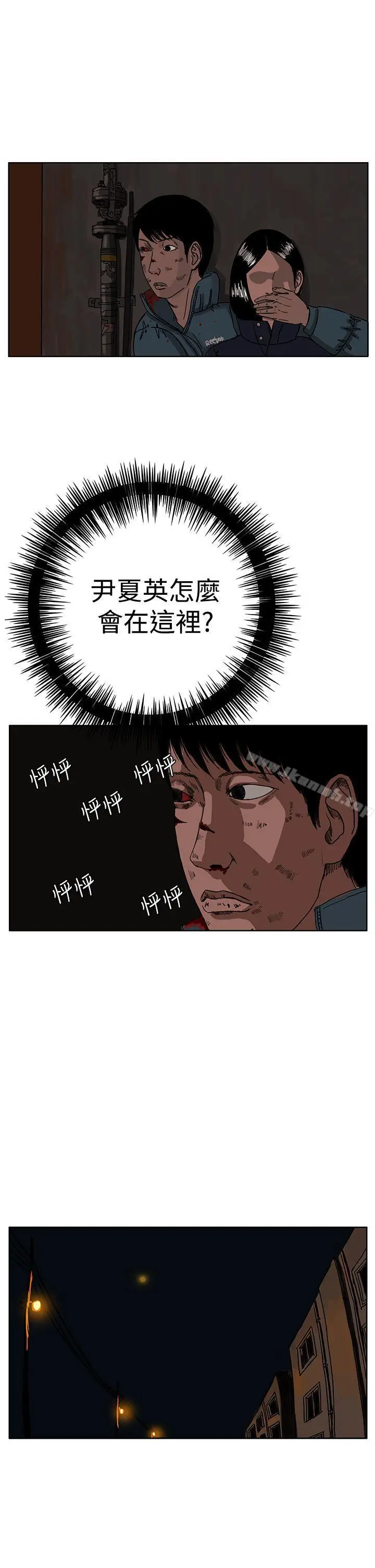 漫画《RUN（完结）》第28话第5张图