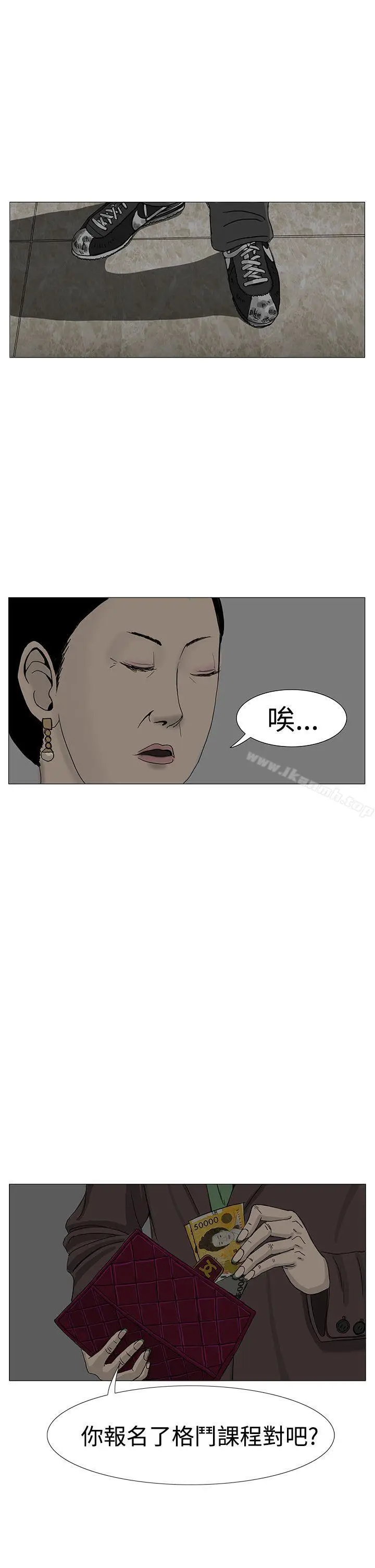 漫画《RUN（完结）》第8话第10张图