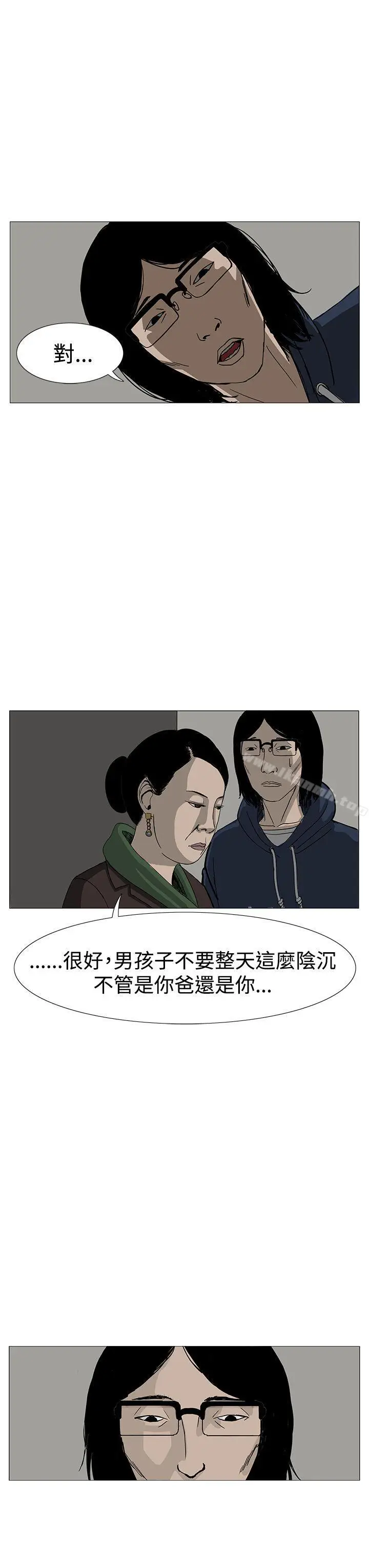漫画《RUN（完结）》第8话第11张图