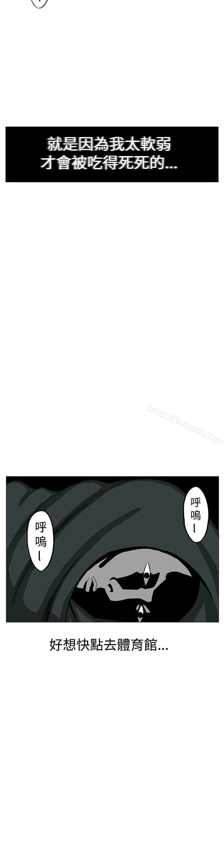 漫画《RUN（完结）》第8话第14张图