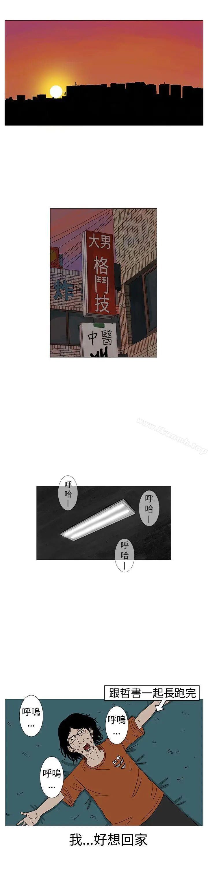 漫画《RUN（完结）》第8话第15张图