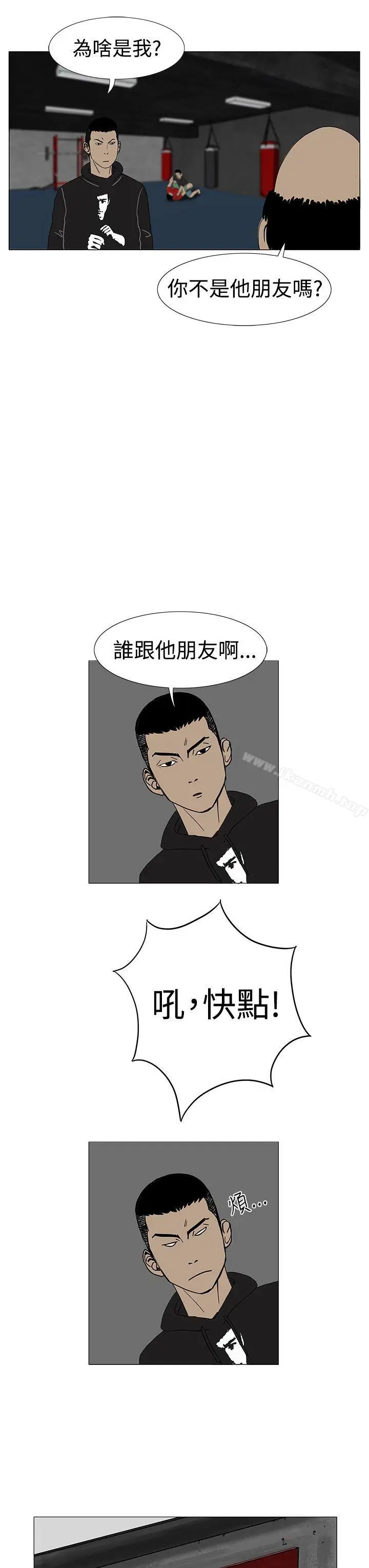 漫画《RUN（完结）》第8话第17张图