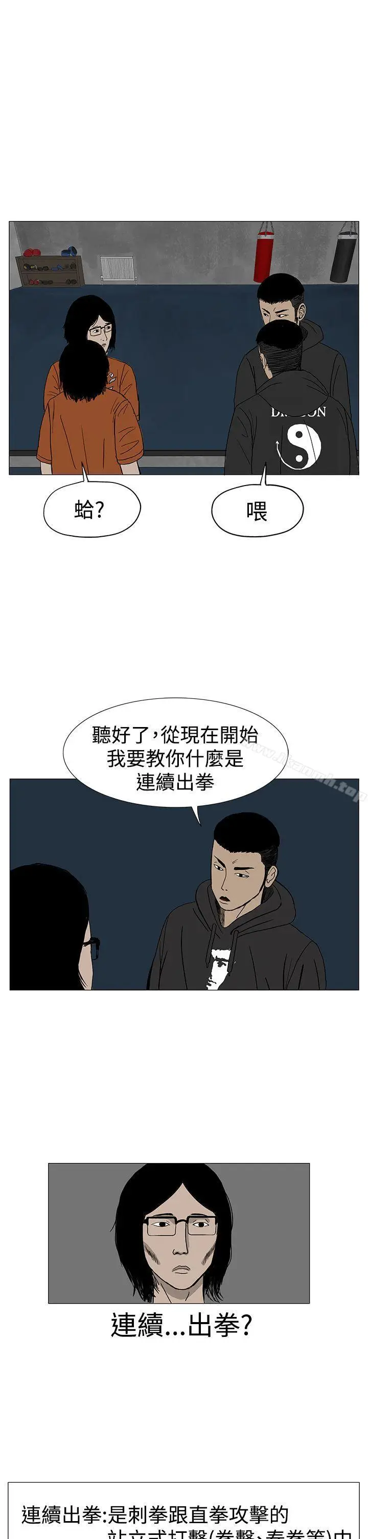 漫画《RUN（完结）》第8话第19张图