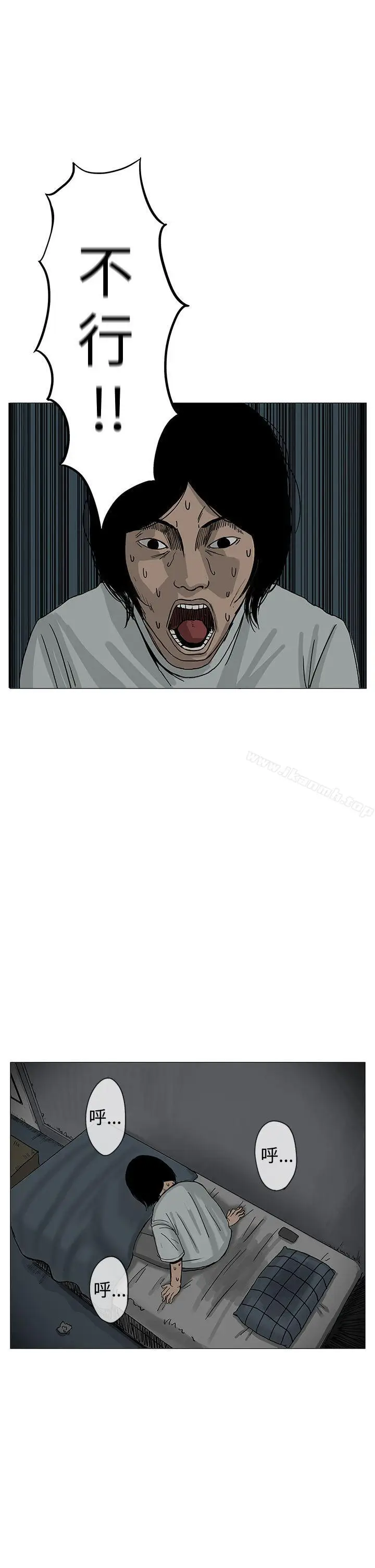漫画《RUN（完结）》第8话第2张图